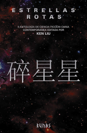 Portada libro - Estrellas Rotas