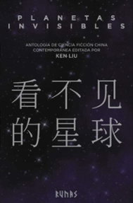 Portada libro - Planetas invisibles 